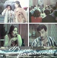 Ad günü (1977) köhnə Azerbaycan filmi izle