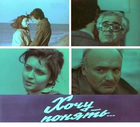 Anlamaq istəyirəm (1980) kohne Azerbaycan filmi izle