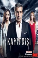 Без протокола - Kayitdisi 4.серия (2017) смотреть онлайн турецкий сериал